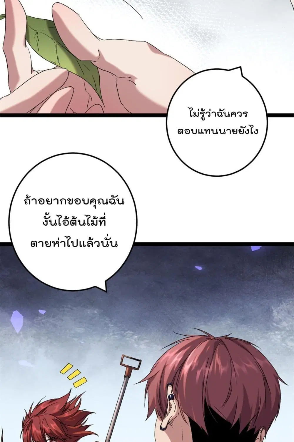 Shadow Hack ตอนที่ 213 — หน้า 5 จาก 34