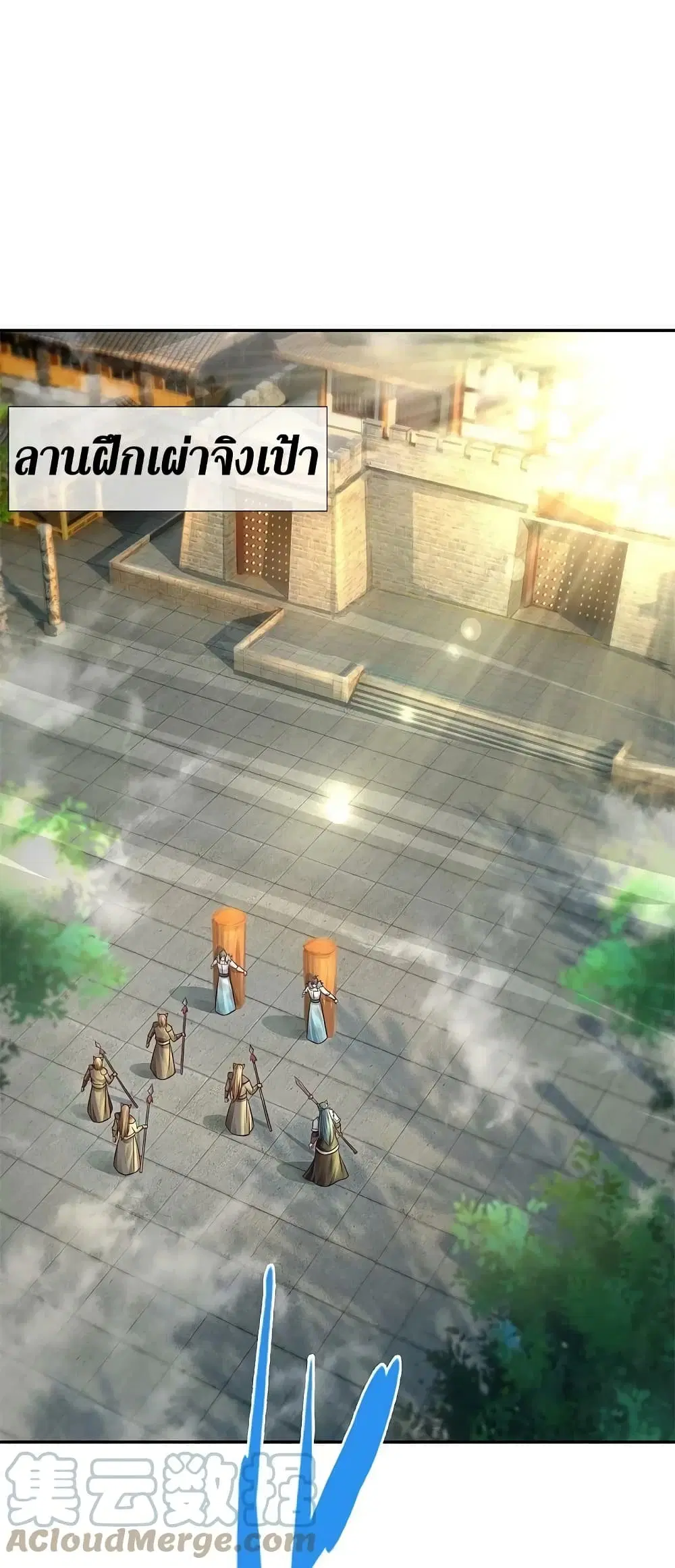 Sky Sword God ตอนที่ 595.2 — หน้า 18 จาก 27
