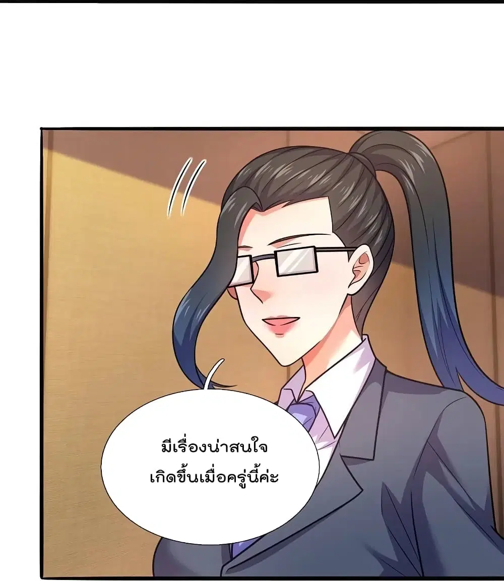 The Legend God of War in The City ตอนที่ 209 — หน้า 16 จาก 31