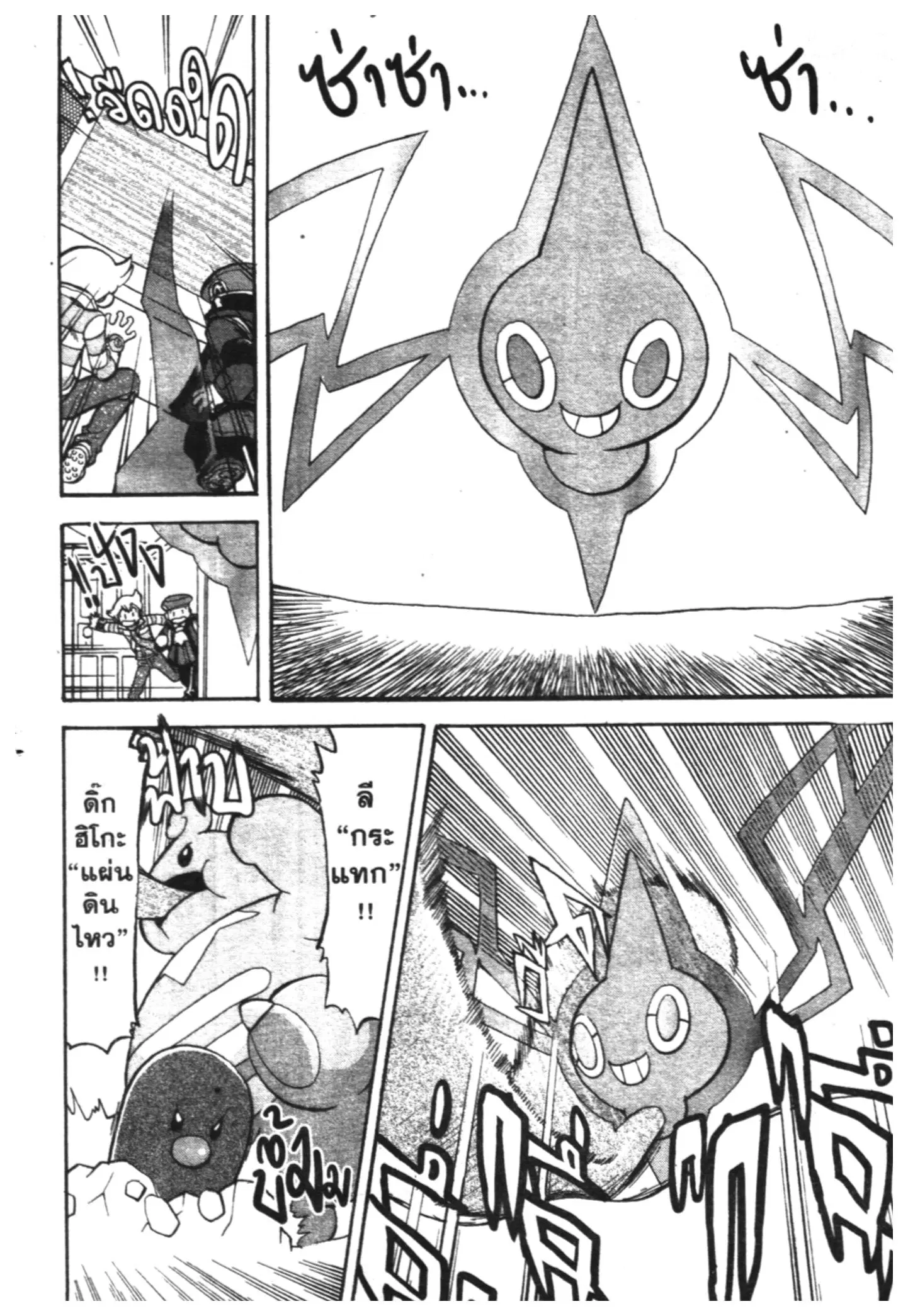 Pokémon ตอนที่ 430 — หน้า 9 จาก 42