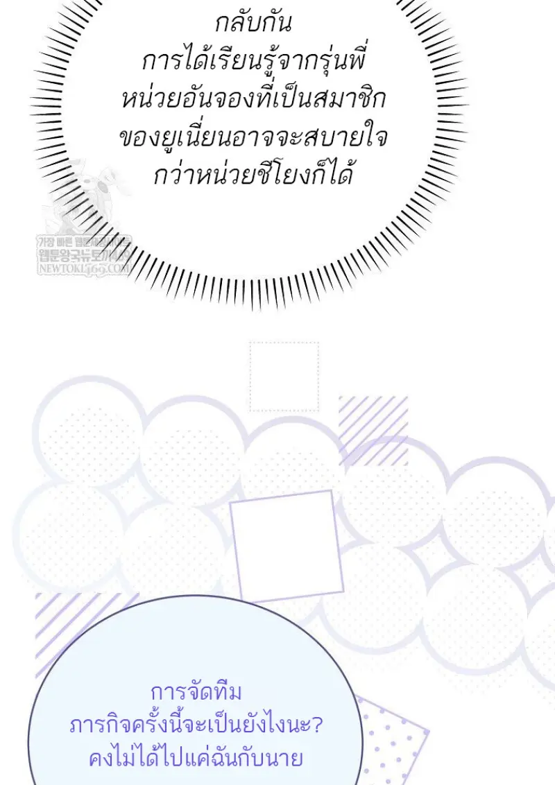 Concept Grasping Magic Genius ตอนที่ 42 — หน้า 128 จาก 160