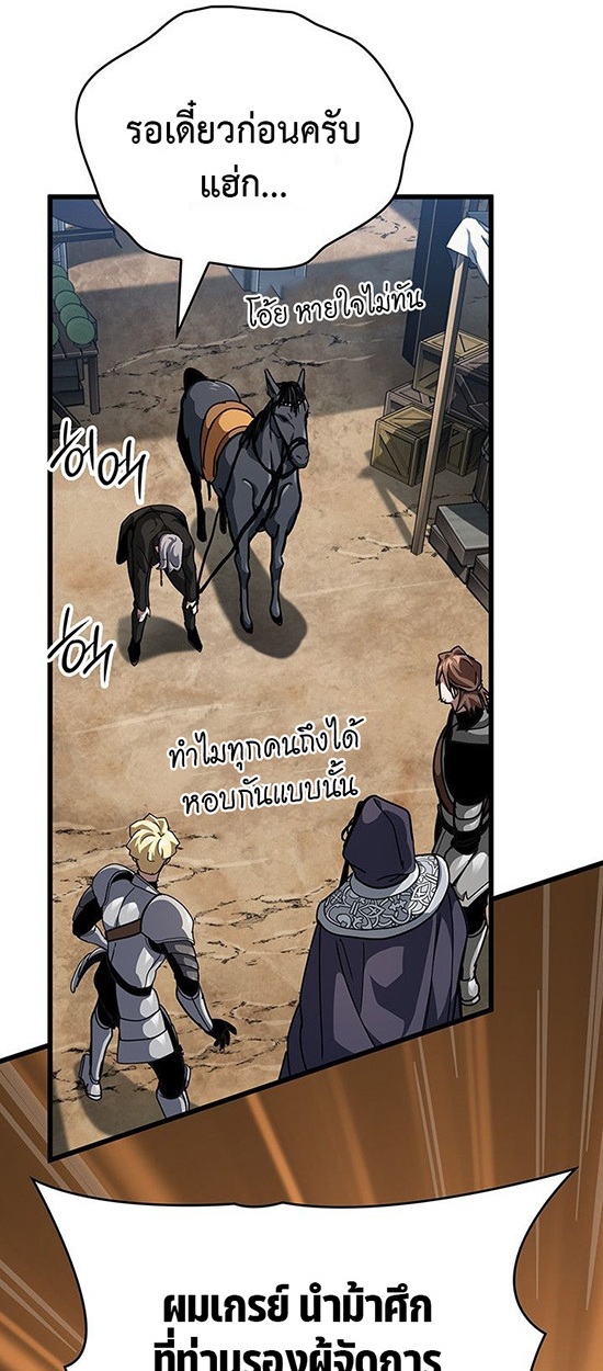 Crimson Reset ชีวิตครั้งที่สองของราชันรัตติกาล หลังจากหลบหนีมาครึ่งปี แวมไพร์ยูจีนก็ถูกสังหารในที่สุด ตอนที่ 14 — หน้า 65 จาก 96