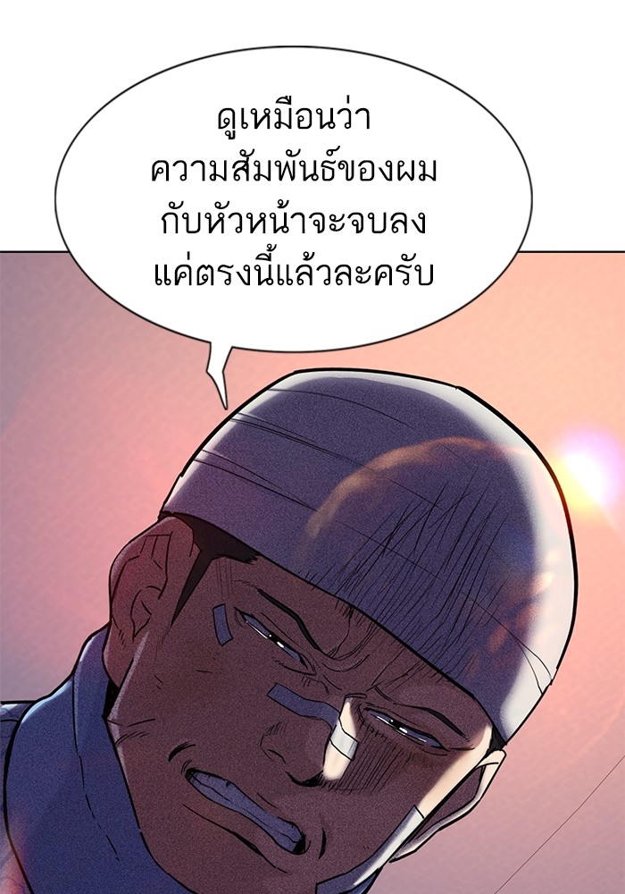 The Chaebeol’s Youngest Son (Reborn Rich) ตอนที่ 74 — หน้า 124 จาก 130