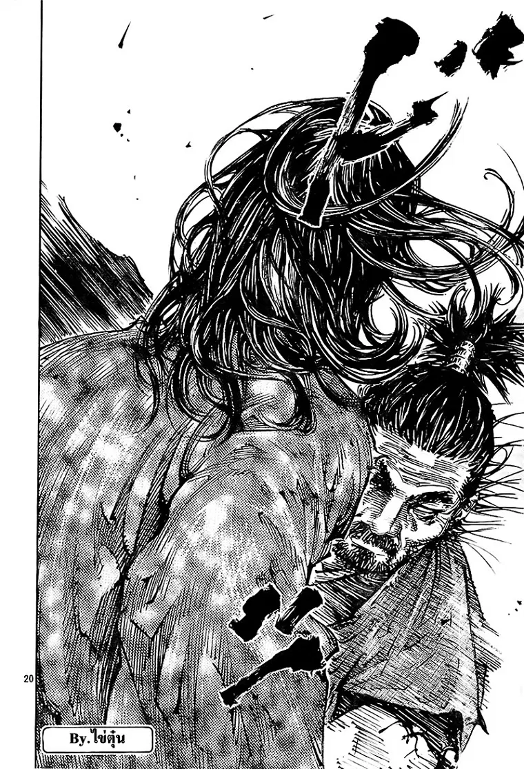 Vagabond ตอนที่ 280 — หน้า 19 จาก 20