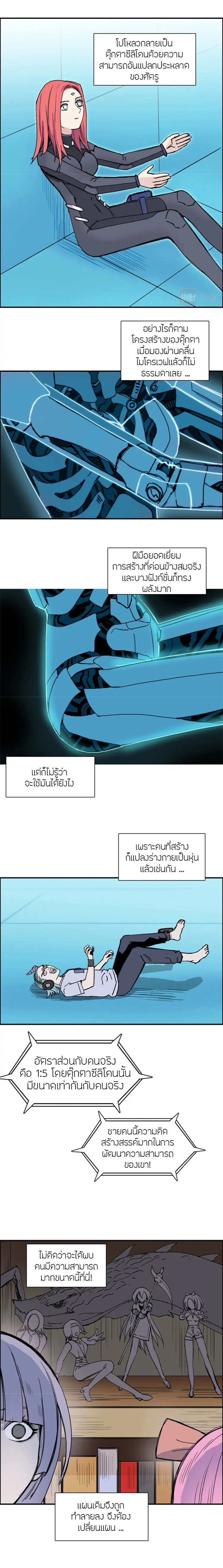 Super Cube ตอนที่ 261 — หน้า 2 จาก 20