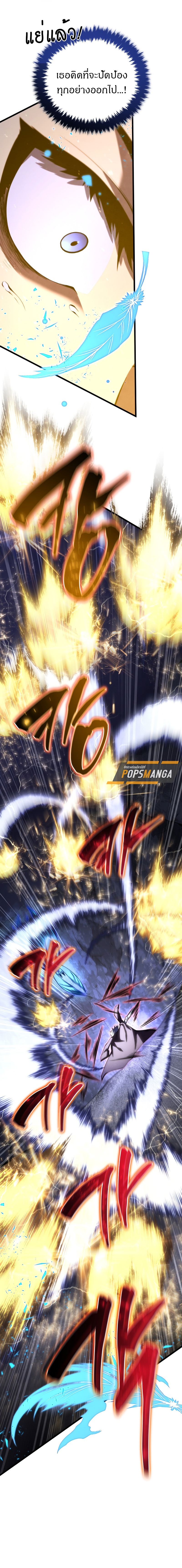 Dragon-Devouring Mage ย้อนเวลาจอมเวทย์กลืนมังกร ตอนที่ 92 — หน้า 1 จาก 12