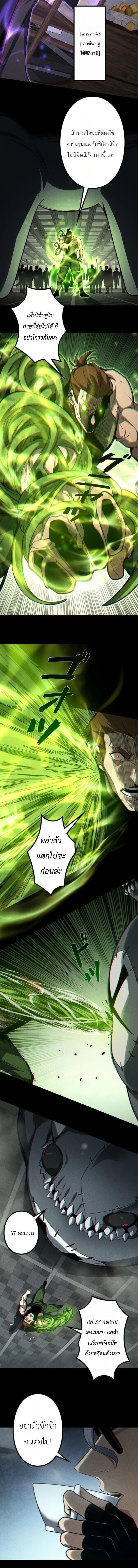 Absolute Domination at Level 0 Using My Analysis Skill เลเวล 0 ที่แกร่งที่สุด – ไร้พ่ายด้วยสกิลการวิเคราะห์ ตอนที่ 40 — หน้า 8 จาก 12