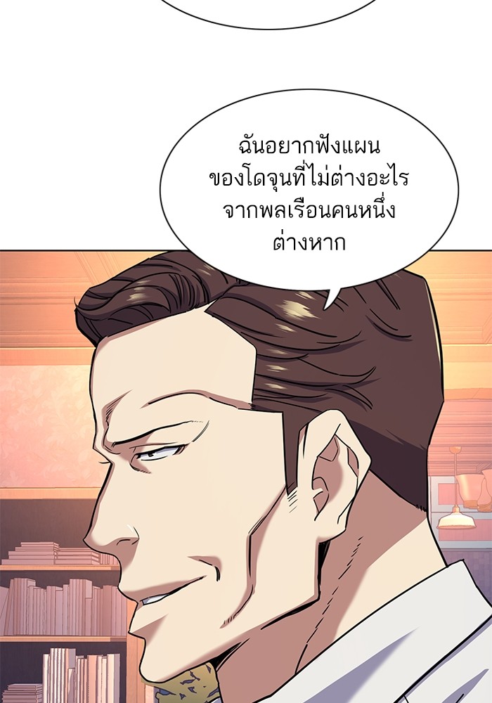 The Chaebeol’s Youngest Son (Reborn Rich) ตอนที่ 79 — หน้า 78 จาก 106