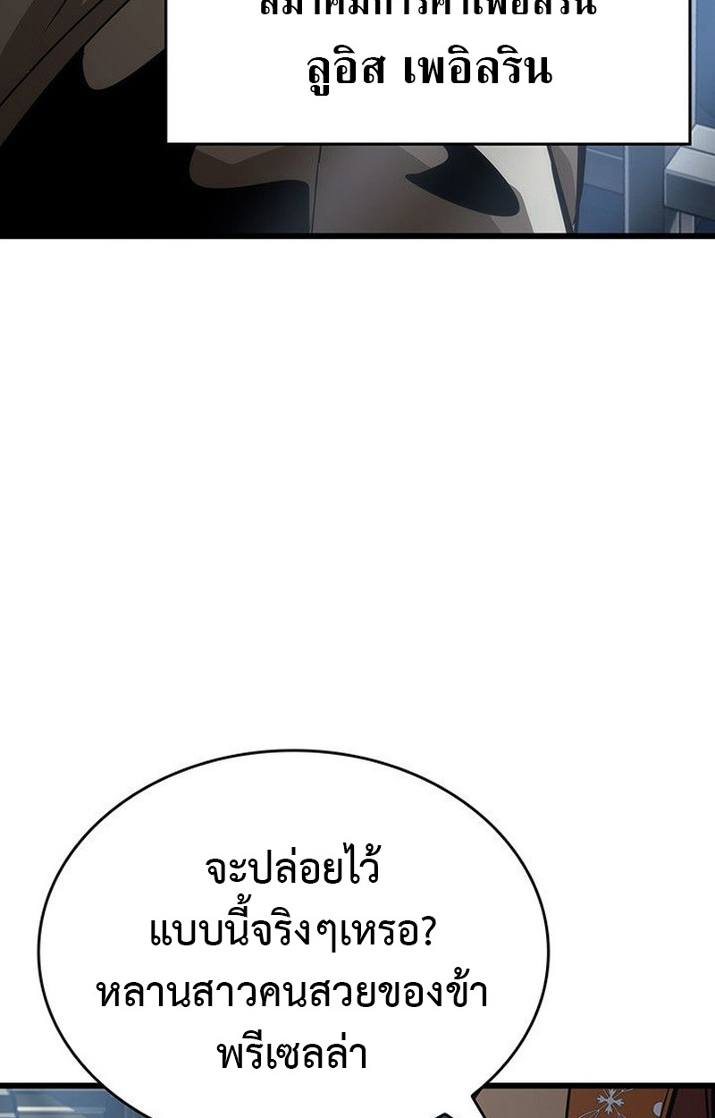 Crimson Reset ชีวิตครั้งที่สองของราชันรัตติกาล หลังจากหลบหนีมาครึ่งปี แวมไพร์ยูจีนก็ถูกสังหารในที่สุด ตอนที่ 15 — หน้า 75 จาก 148