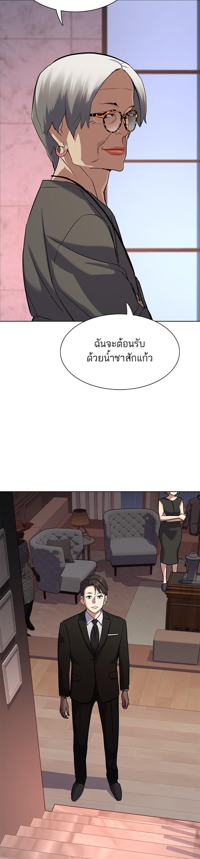 The Chaebeol’s Youngest Son (Reborn Rich) ตอนที่ 118 — หน้า 13 จาก 50
