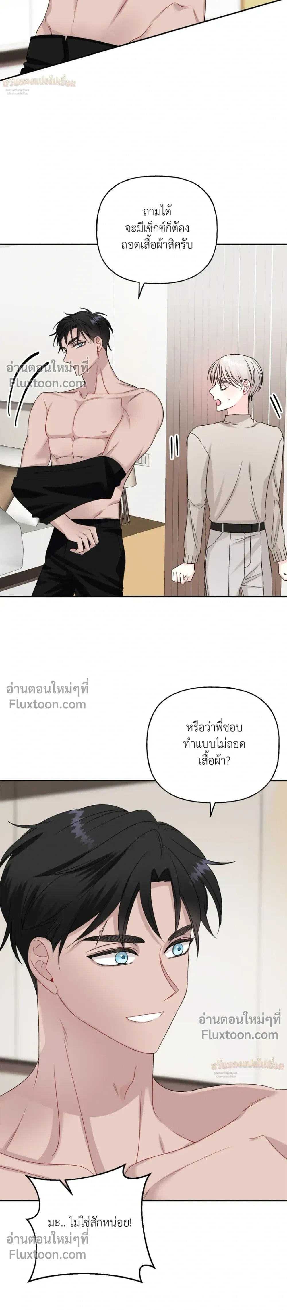 It’s a Scam! – แบบนี้มันหลอกกันนี่นา! ตอนที่ 4 — หน้า 3 จาก 30