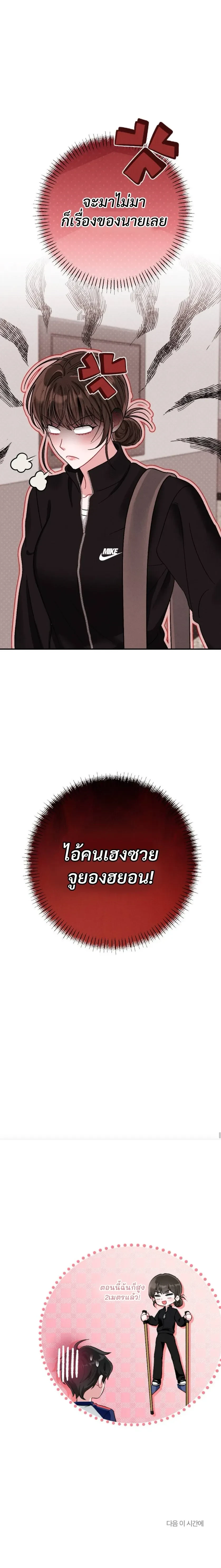 Beyond Friends – เสิร์ฟรัก เกินเส้นเพื่อน ตอนที่ 1 — หน้า 32 จาก 32