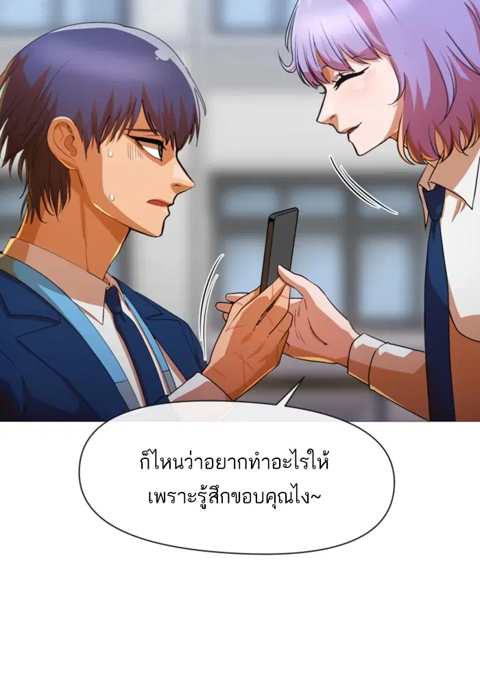 Random Chat ตอนที่ 288 — หน้า 26 จาก 99