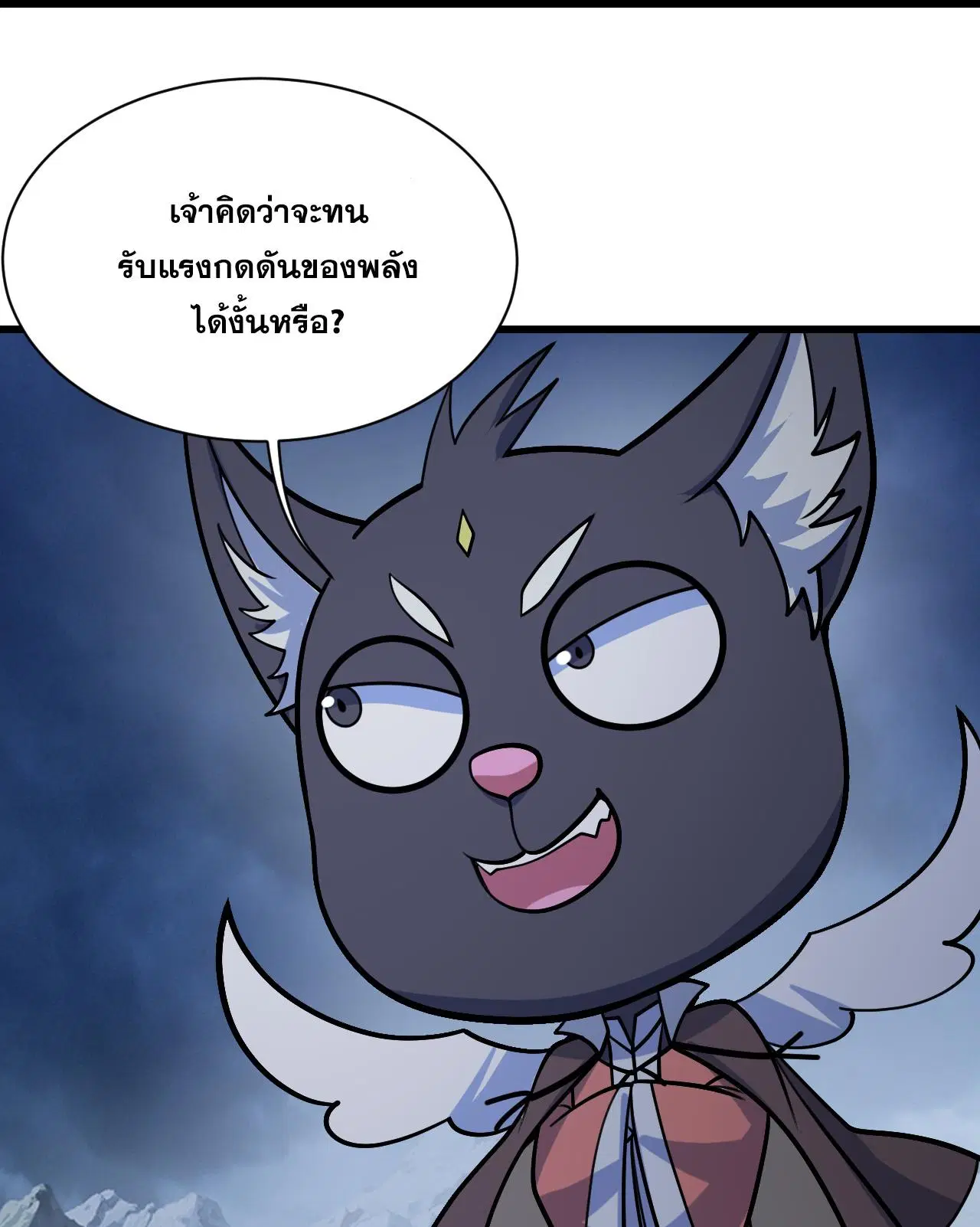 Matchless Emperor ตอนที่ 393 — หน้า 30 จาก 33