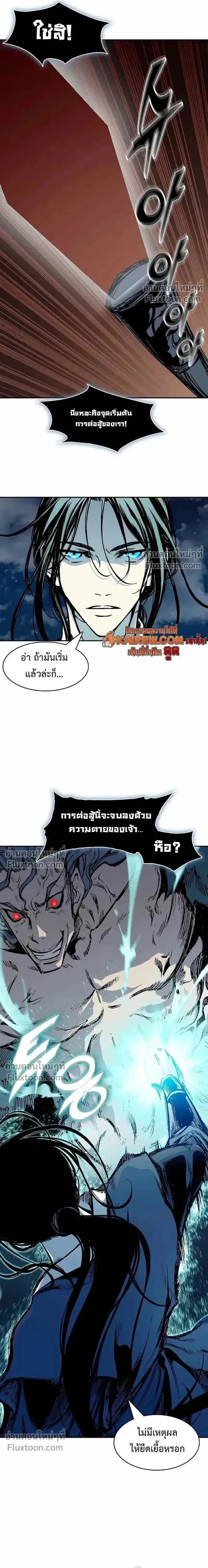 Memoir of the God of War ตอนที่ 230 — หน้า 16 จาก 30