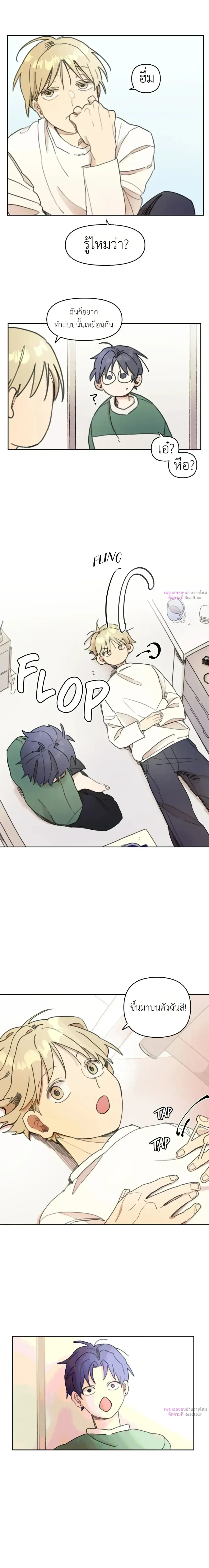 One-Room Love: TA ข้างห้องสุดแปลก – วันรูมเลิฟ: TA ข้างห้องสุดแปลก ตอนที่ 2 — หน้า 10 จาก 17