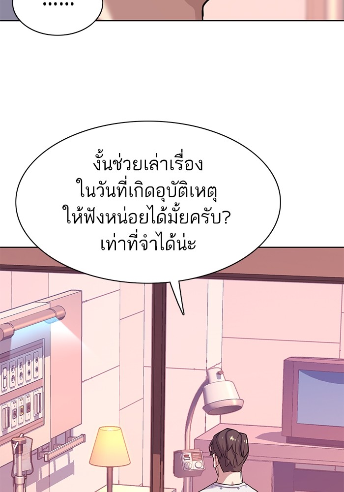 The Chaebeol’s Youngest Son (Reborn Rich) ตอนที่ 72 — หน้า 92 จาก 118