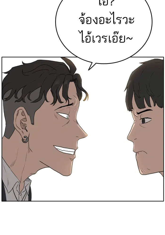Bad Guy ตอนที่ 1 — หน้า 156 จาก 188