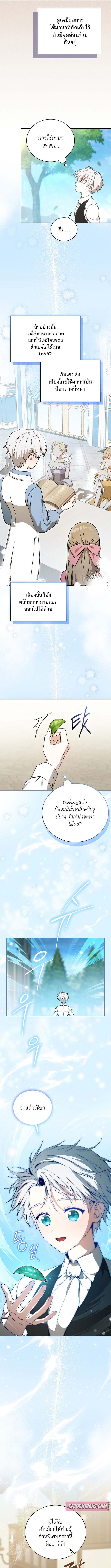 Concept Grasping Magic Genius ตอนที่ 5 — หน้า 7 จาก 12