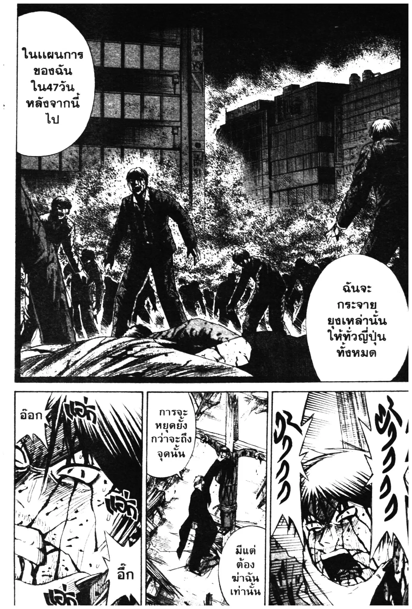 Higanjima ตอนที่ 323 — หน้า 19 จาก 20