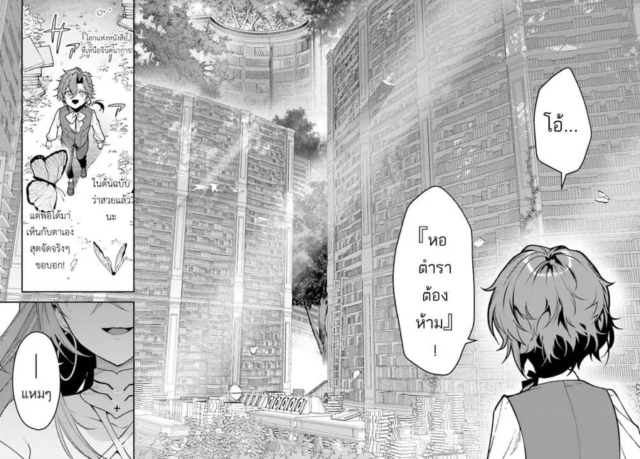 Gokuaku Kizoku, Kenkyo Kenjitsu ni Musou suru ตอนที่ 3 — หน้า 37 จาก 42