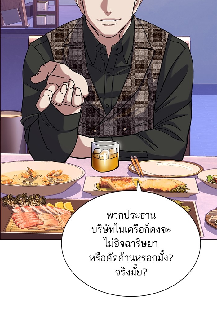 The Chaebeol’s Youngest Son (Reborn Rich) ตอนที่ 77 — หน้า 74 จาก 101