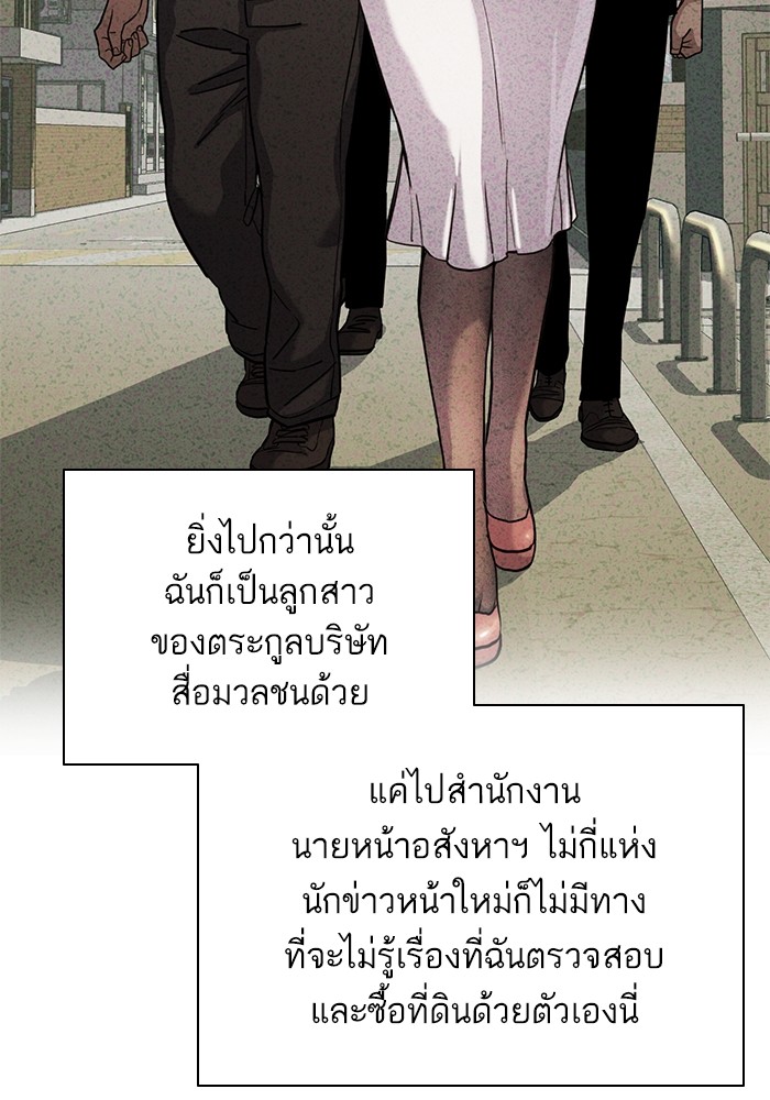 The Chaebeol’s Youngest Son (Reborn Rich) ตอนที่ 85 — หน้า 26 จาก 114