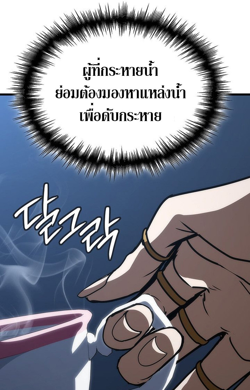 Crimson Reset ชีวิตครั้งที่สองของราชันรัตติกาล หลังจากหลบหนีมาครึ่งปี แวมไพร์ยูจีนก็ถูกสังหารในที่สุด ตอนที่ 15 — หน้า 96 จาก 148