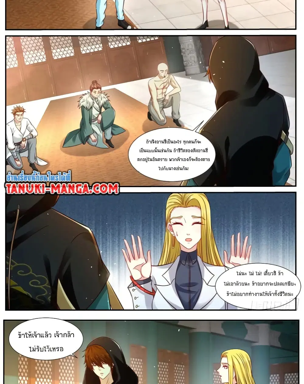 Rebirth Of The Urban Immortal Cultivator ตอนที่ 925 — หน้า 6 จาก 13
