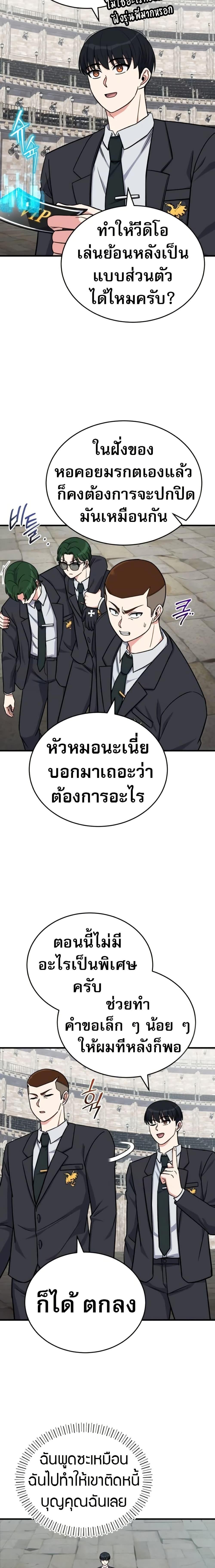The Support Ate It All เมื่อซัพพอร์ตผู้เก่งกาจ ขอท้าปั้นฮีโร่เหนือลิมิต ตอนที่ 14 — หน้า 9 จาก 27