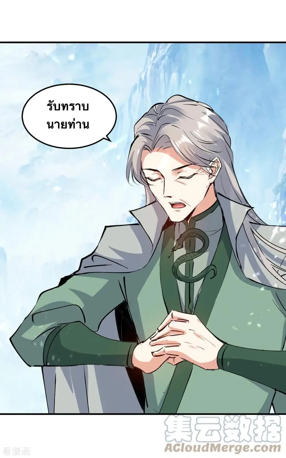Strongest Leveling ตอนที่ 337 — หน้า 25 จาก 34