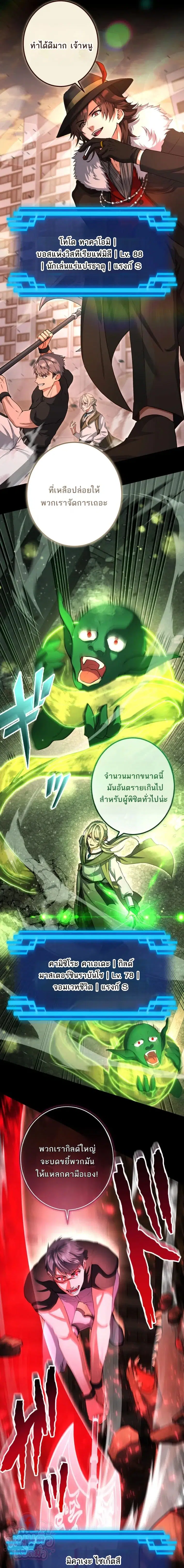 The Ultimate Enchanter: Rising from the Weakest After Making a Contract with a Goddess – โคตรนักเสริมพลัง: จากจุดต่ำสุดสู่จุดสูงสุดด้วยสัญญาเทพธิดา ตอนที่ 13 — หน้า 8 จาก 29