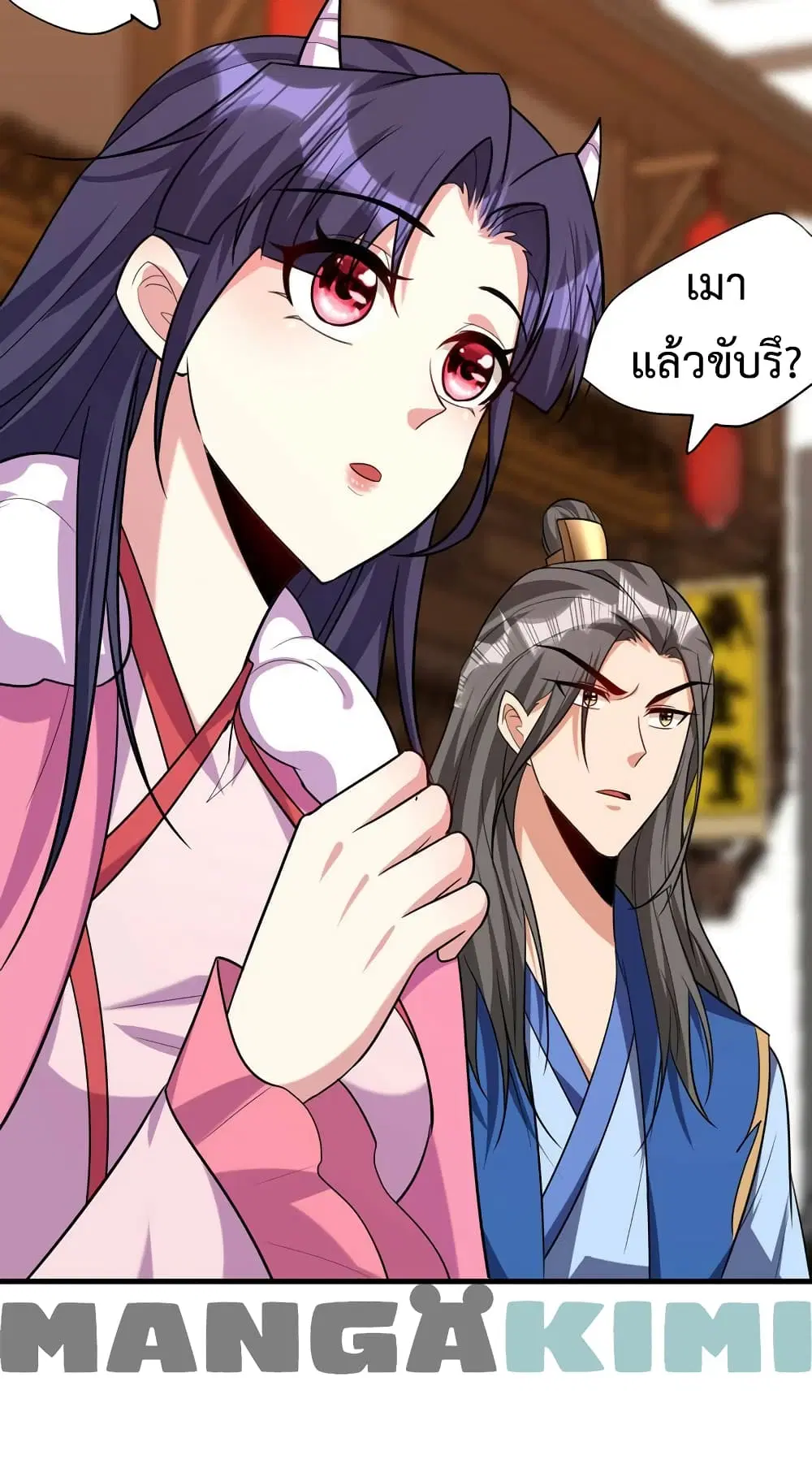 Rise of The Demon King ตอนที่ 271 — หน้า 13 จาก 42