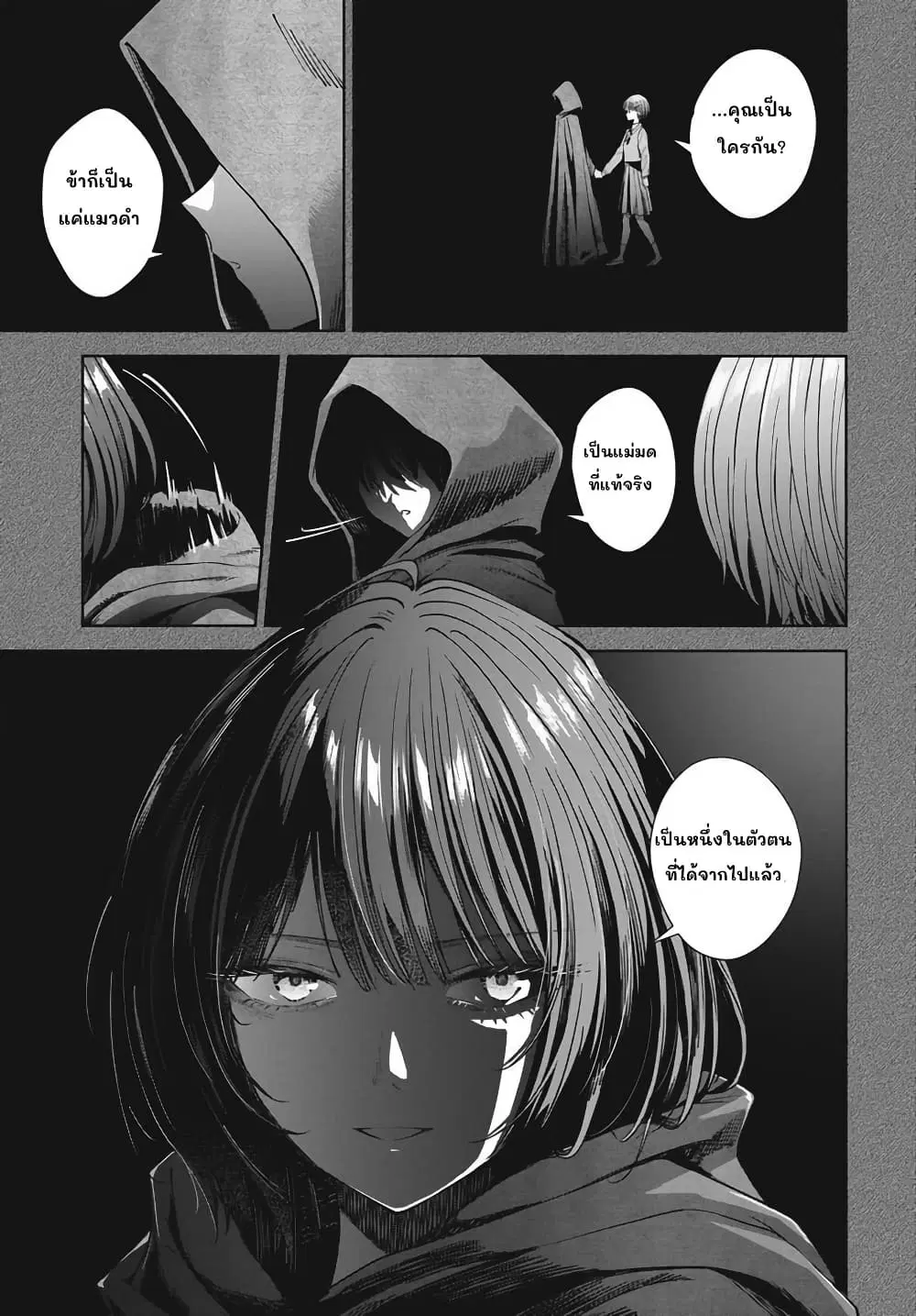 Nekonome Yuuka Should Not Be Spoken To ตอนที่ 1 — หน้า 37 จาก 62