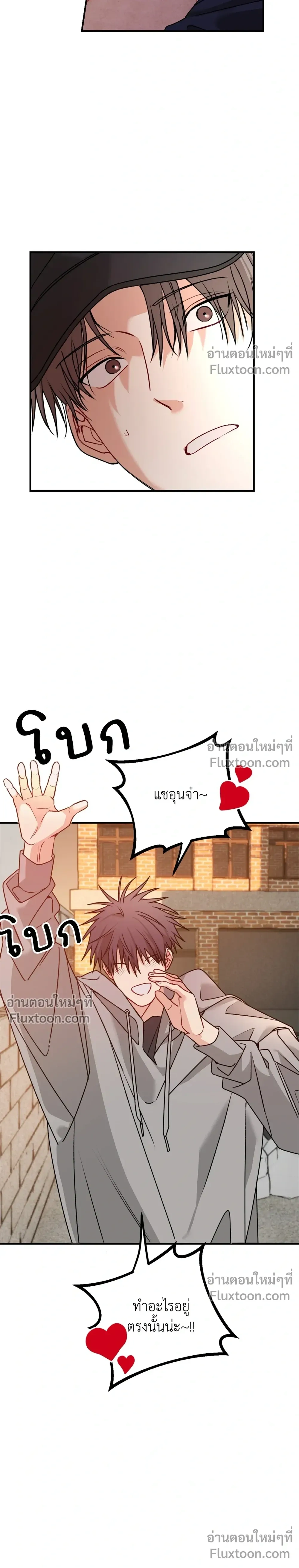 Fake Relationship – ความสัมพันธ์จอมปลอม ตอนที่ 2 — หน้า 24 จาก 26