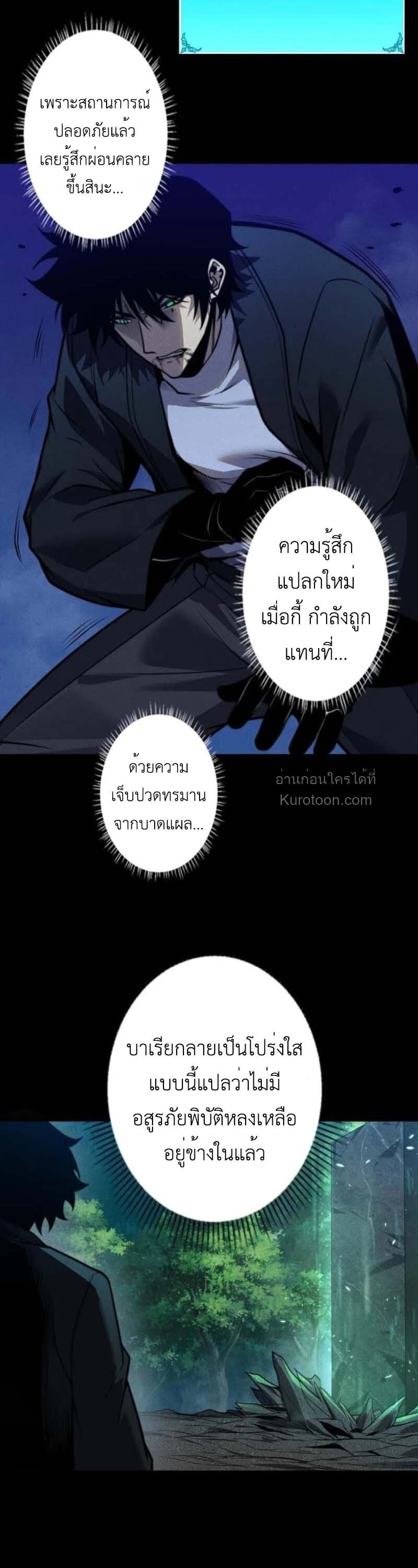 Absolute Domination at Level 0 Using My Analysis Skill เลเวล 0 ที่แกร่งที่สุด – ไร้พ่ายด้วยสกิลการวิเคราะห์ ตอนที่ 23 — หน้า 28 จาก 35