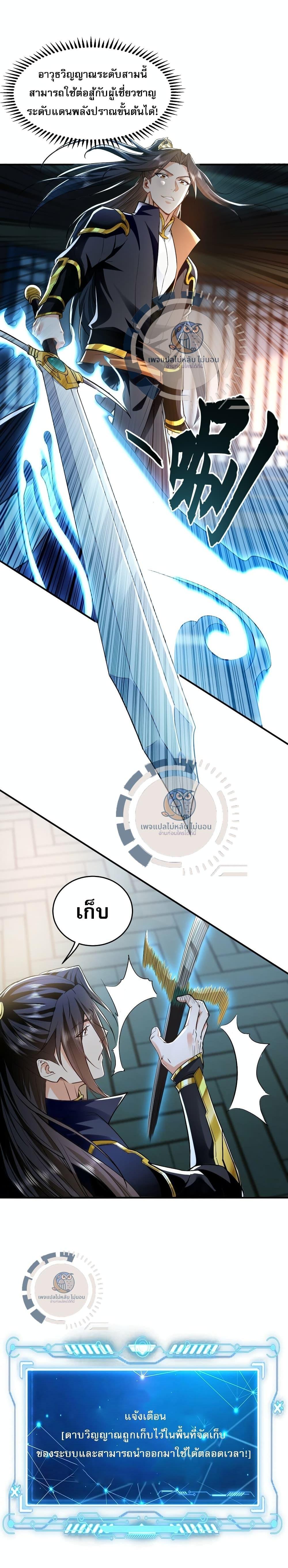 Million Times Attack Speed บ่มเพาะด้วยความเร็วหนึ่งล้านเท่า ตอนที่ 4 — หน้า 11 จาก 17