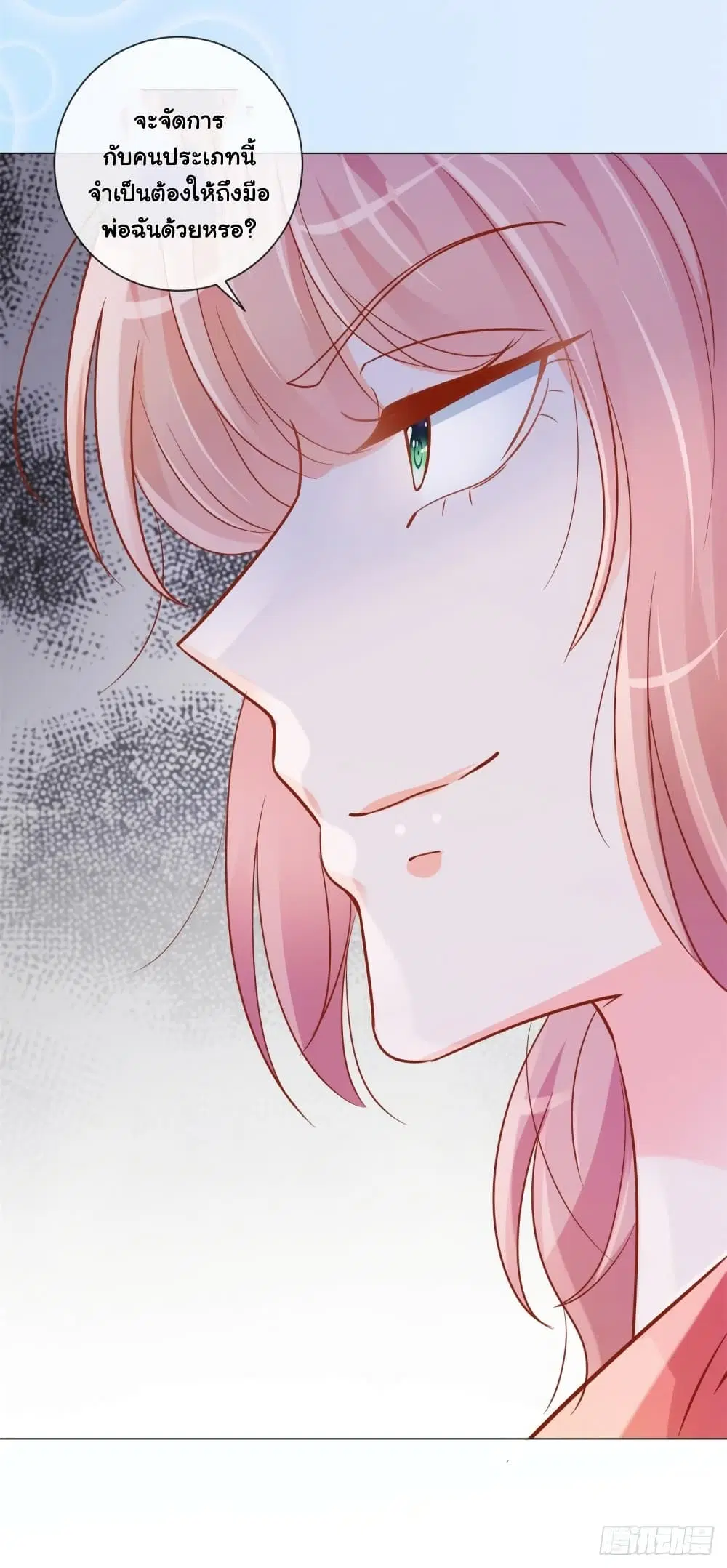 The Lovely Wife And Strange Marriage ตอนที่ 339 — หน้า 22 จาก 23