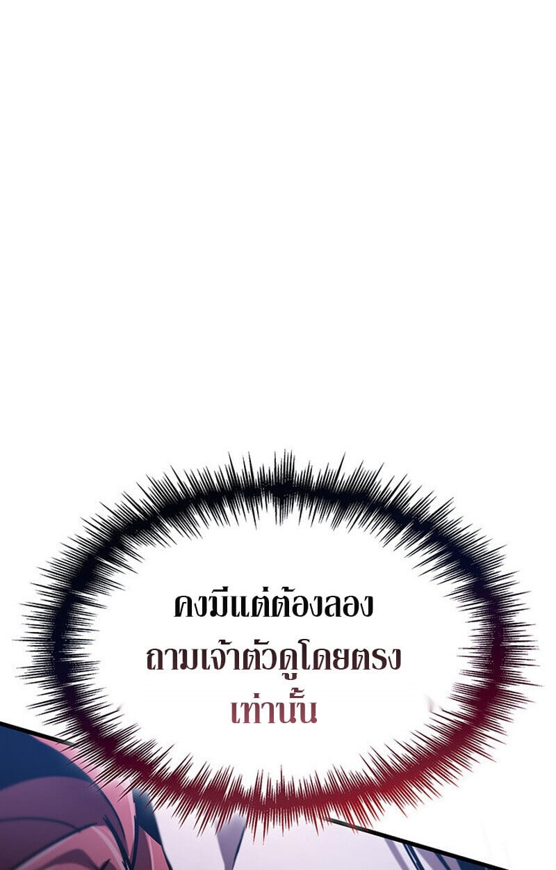 Crimson Reset ชีวิตครั้งที่สองของราชันรัตติกาล หลังจากหลบหนีมาครึ่งปี แวมไพร์ยูจีนก็ถูกสังหารในที่สุด ตอนที่ 22 — หน้า 40 จาก 116