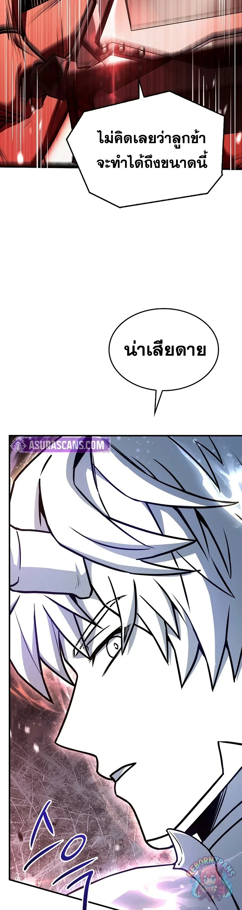 Return of The Unrivaled Spear Knight ตอนที่ 177 — หน้า 26 จาก 64