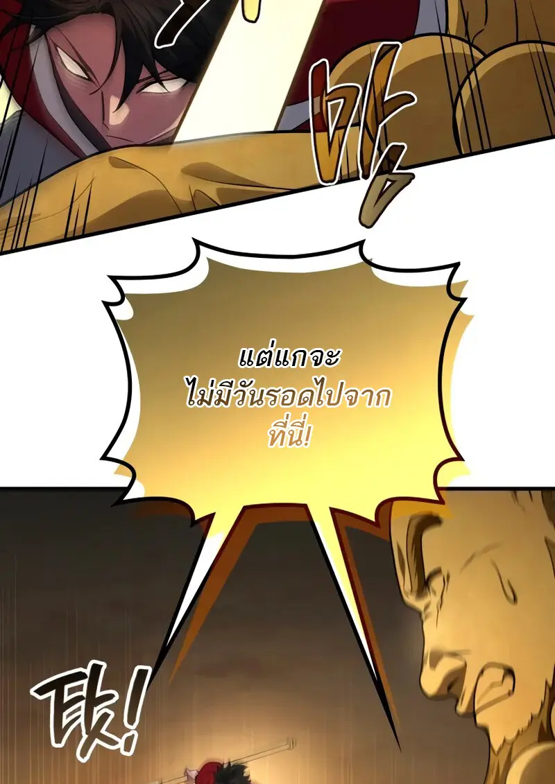 The Martial God Who Regressed Back to Level 2 ตอนที่ 109 — หน้า 112 จาก 129
