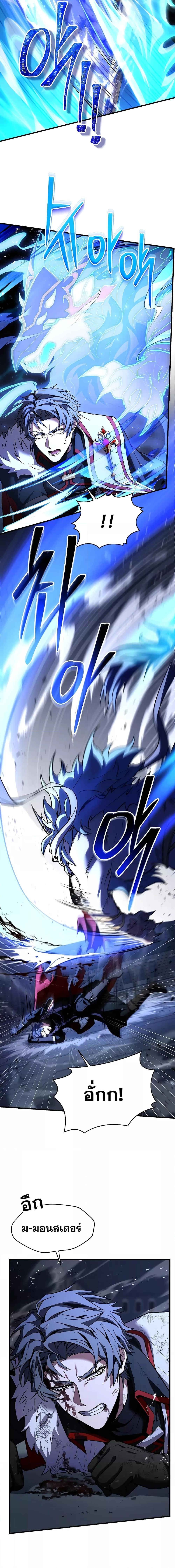 Return of The Unrivaled Spear Knight ตอนที่ 132 — หน้า 6 จาก 28