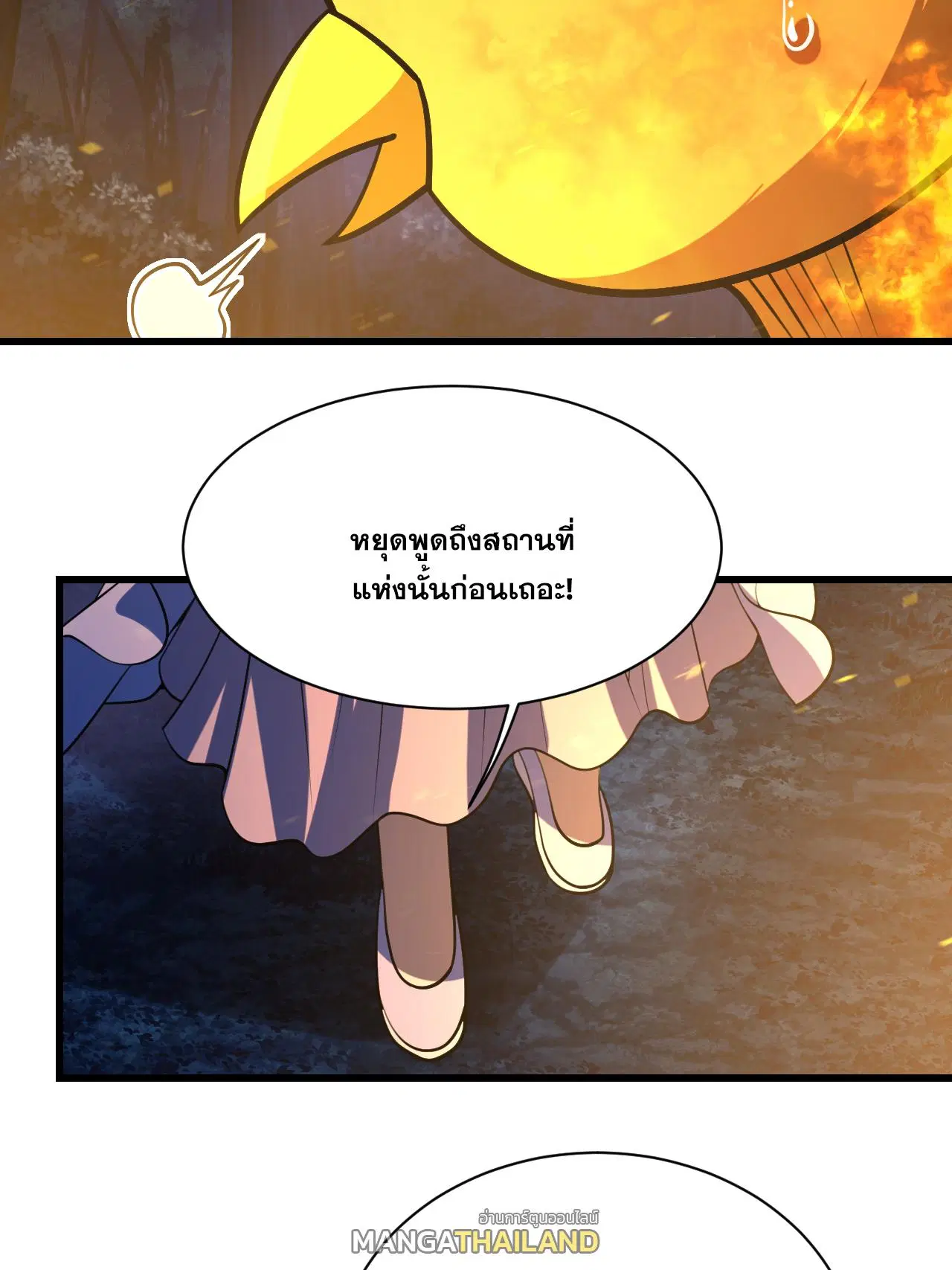 Matchless Emperor ตอนที่ 379 — หน้า 5 จาก 33