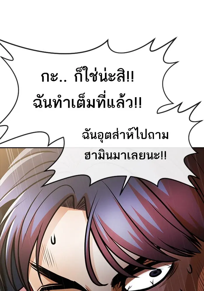 Random Chat ตอนที่ 277 — หน้า 2 จาก 114