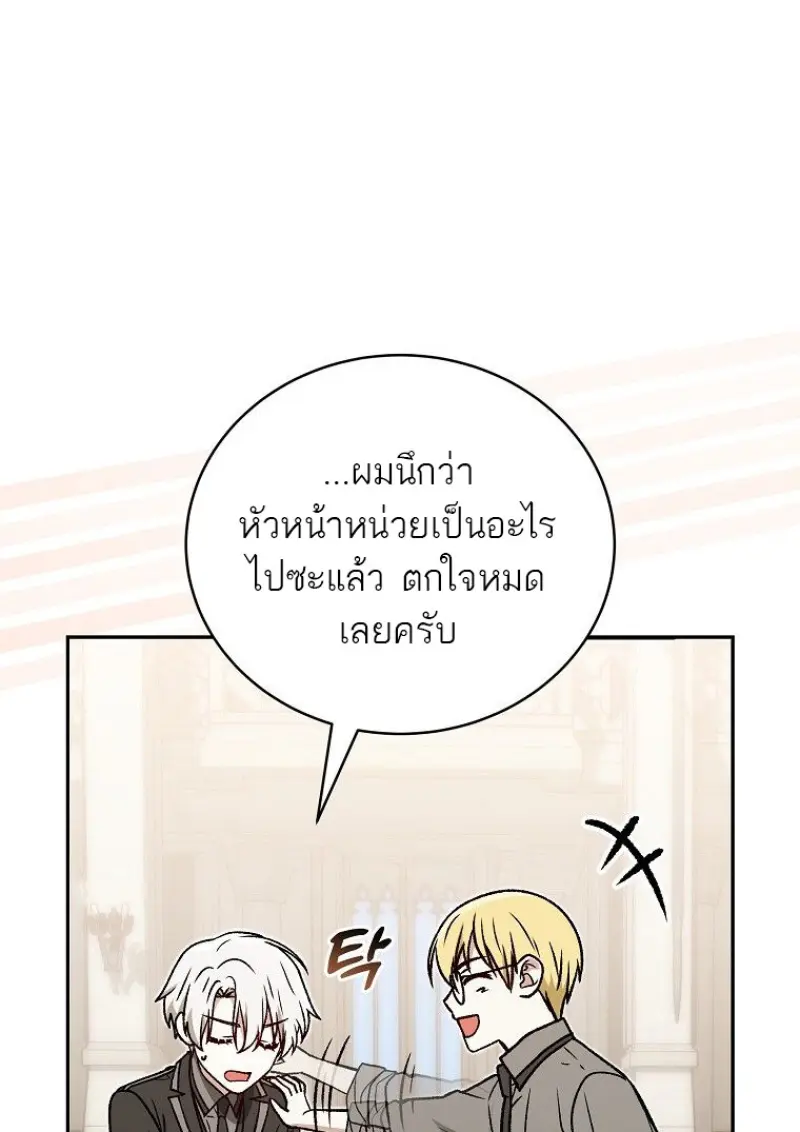 Concept Grasping Magic Genius ตอนที่ 41 — หน้า 152 จาก 160