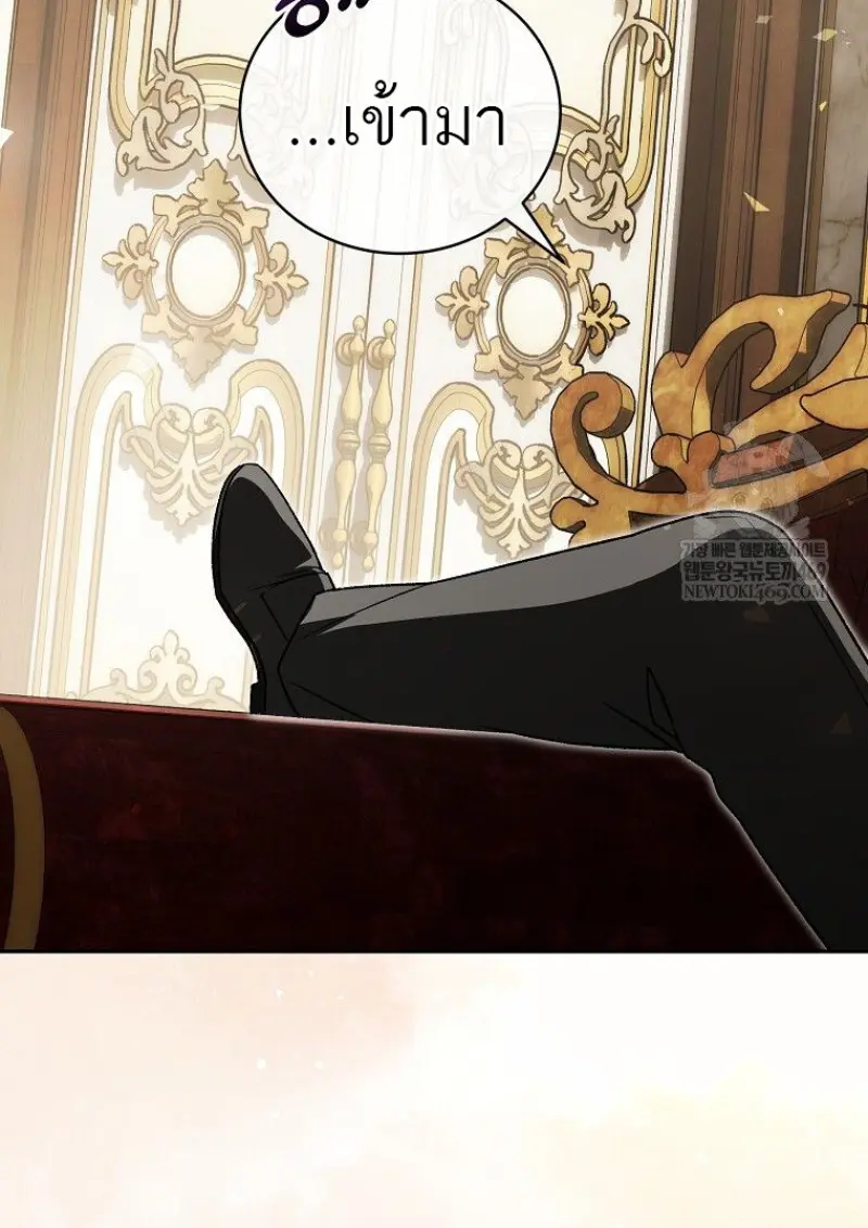 Concept Grasping Magic Genius ตอนที่ 41 — หน้า 71 จาก 160