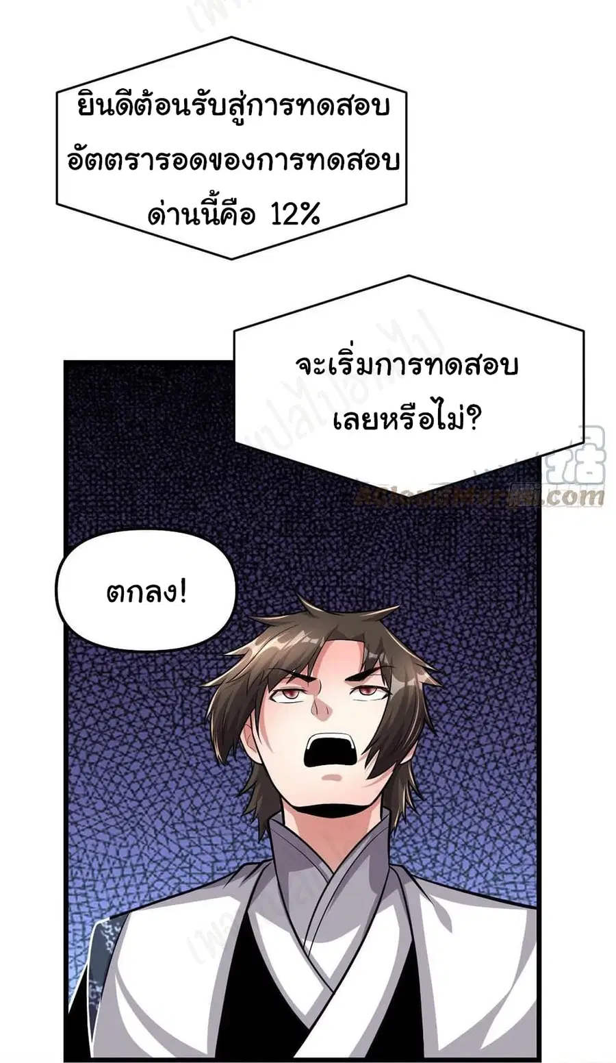 I might be A Fake Fairy ตอนที่ 224 — หน้า 5 จาก 21