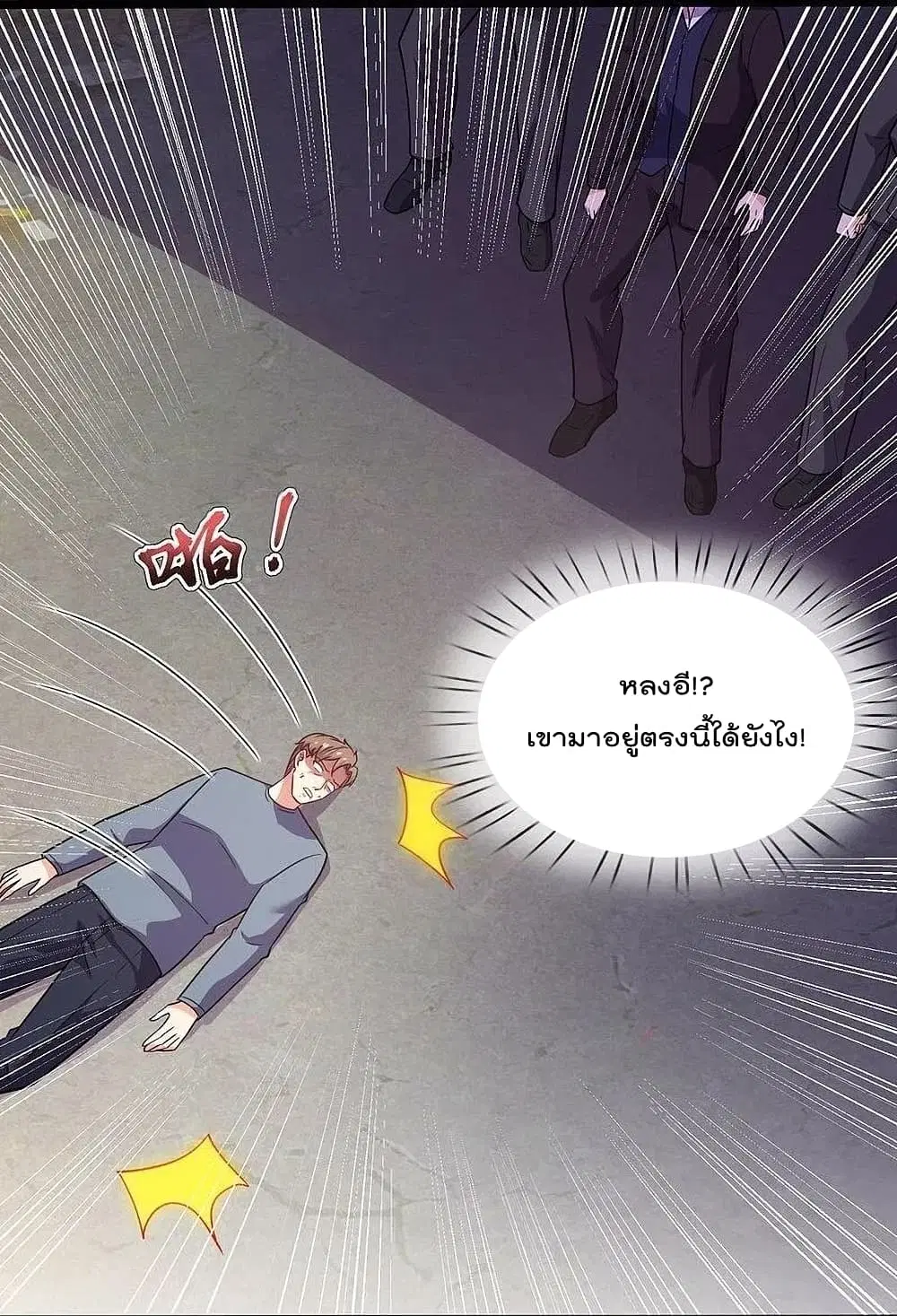 The Legend God of War in The City ตอนที่ 198 — หน้า 24 จาก 25