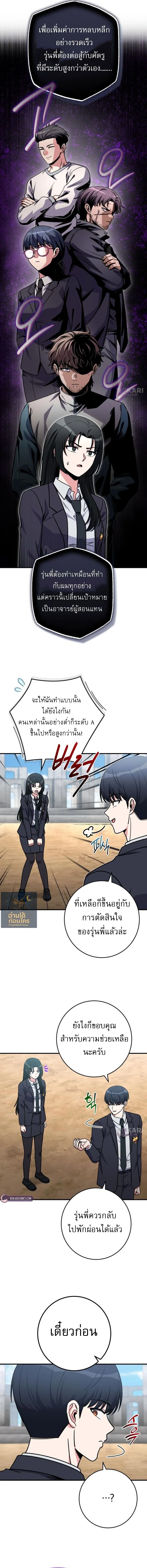 The Support Ate It All เมื่อซัพพอร์ตผู้เก่งกาจ ขอท้าปั้นฮีโร่เหนือลิมิต ตอนที่ 36 — หน้า 2 จาก 16