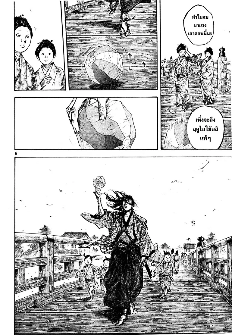 Vagabond ตอนที่ 295 — หน้า 5 จาก 16